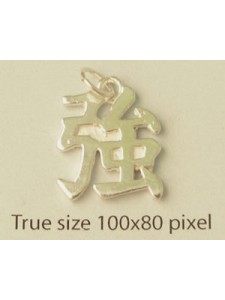 Charm St.Silver Chinese - Strength 2.6gr